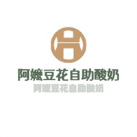 阿嬤豆花自助酸奶加盟