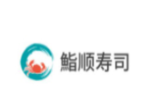 鮨順壽司加盟