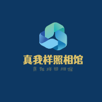 真我樣照相館加盟