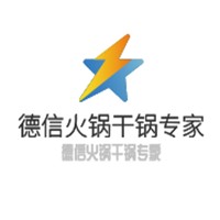 德信火鍋干鍋專家加盟