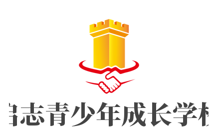 啟志青少年成長(zhǎng)學(xué)校加盟