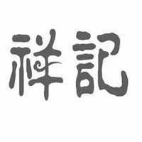 祥記抻面加盟