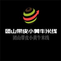 團山帶皮小黃牛米線加盟