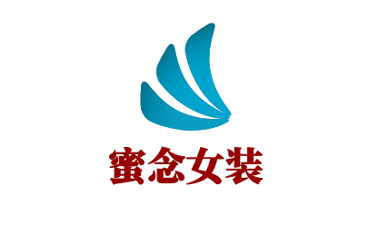 蜜念女裝加盟