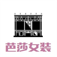 芭莎女裝加盟