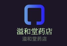 溢和堂藥店加盟