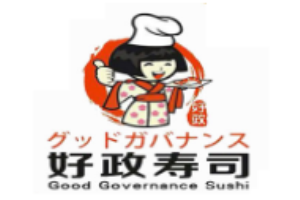 好政壽司加盟