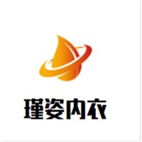 瑾姿內(nèi)衣加盟