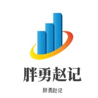 胖勇趙記骨湯砂鍋加盟