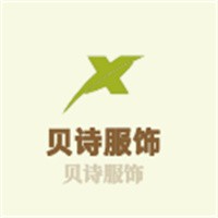 貝詩女裝加盟
