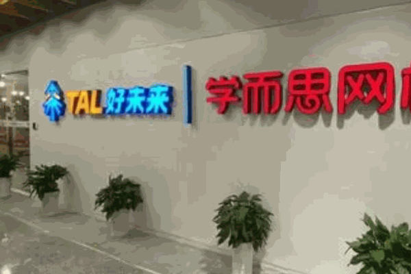 學而思奧數(shù)加盟