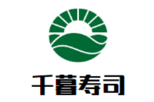 千暮壽司加盟