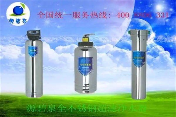 源碧泉凈水器加盟