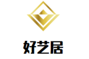 好藝居窗簾加盟