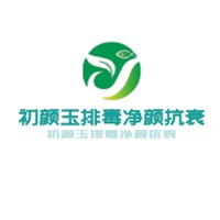 初顏玉排毒凈顏抗衰加盟