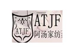 阿湯家紡加盟