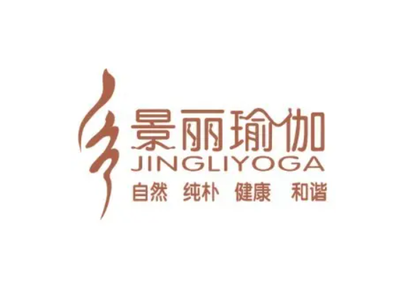 景麗瑜伽加盟