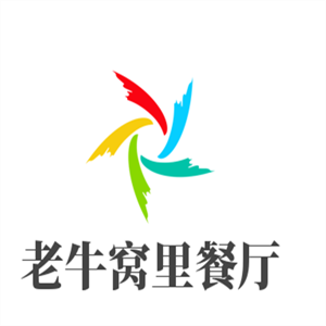 老牛窩里餐廳加盟