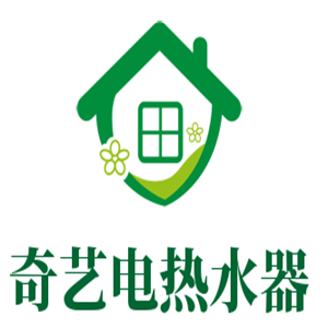 奇藝電熱水器加盟