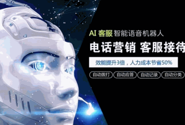 檀橙電銷機(jī)器人加盟