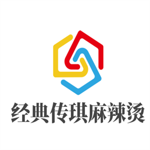 經(jīng)典傳琪麻辣燙加盟