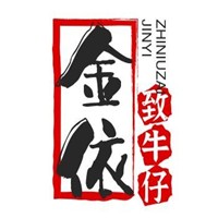 金依致牛仔褲加盟