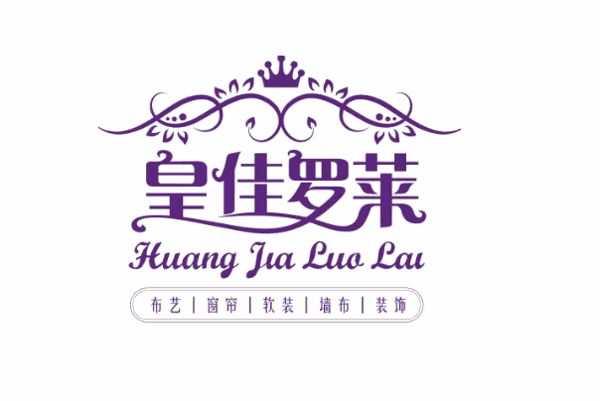 皇佳羅萊高端定制窗簾加盟
