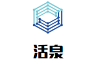 活泉家紡布藝加盟