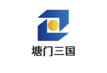 塘門三國炭火蛙鍋加盟