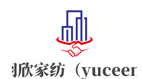 羽欣家紡（yuceen）加盟