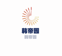 韓帝園食品店加盟