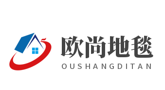歐尚地毯加盟