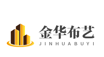 金華布藝加盟