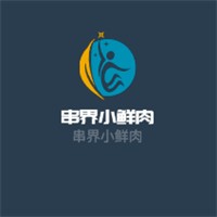 串界小鮮肉加盟