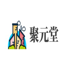 聚元堂加盟