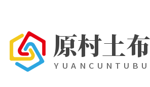 原村土布加盟