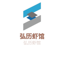 弘歷蝦館加盟