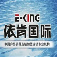 依肯國(guó)際漁具加盟