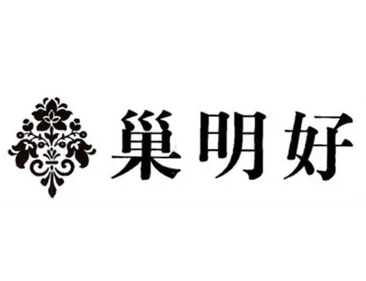 巢明好家紡加盟