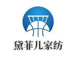 黛菲兒家紡加盟