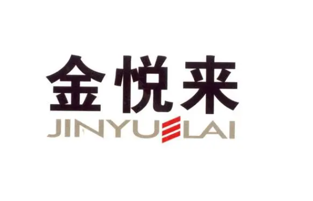 金悅?cè)R家紡加盟