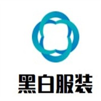 黑白服裝加盟
