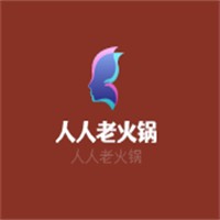 人人老火鍋加盟
