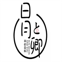 日月與卿日料加盟