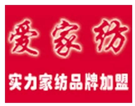 愛家紡家紡加盟