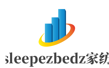 sleepezbedz家紡加盟