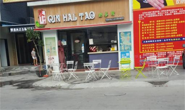 琴海濤奶茶