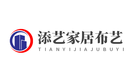 添藝家居布藝加盟