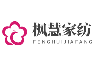 楓慧家紡加盟