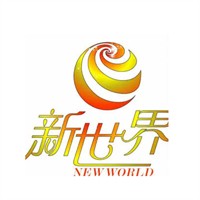 新世界餐廳加盟